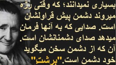 برتولت برشت
